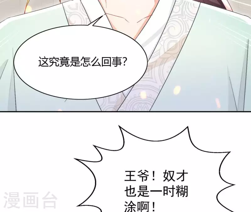 第30话 毒酒47