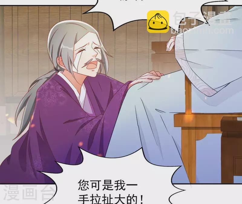第30话 毒酒52