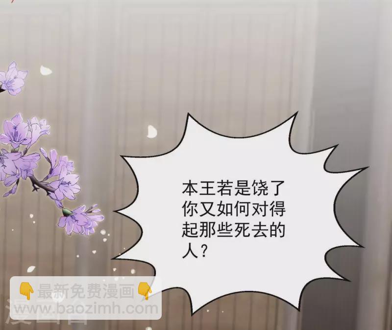 第30话 毒酒60