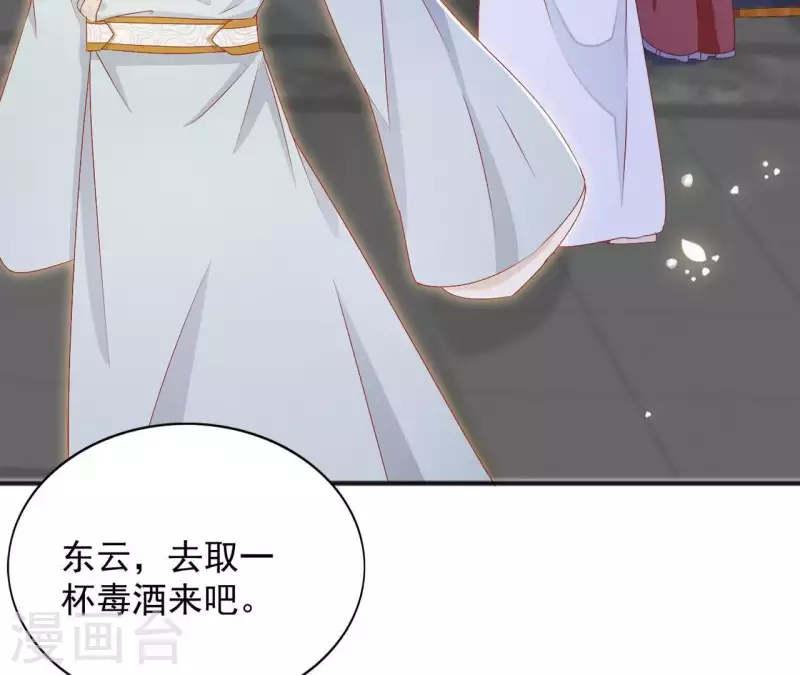 第30话 毒酒62