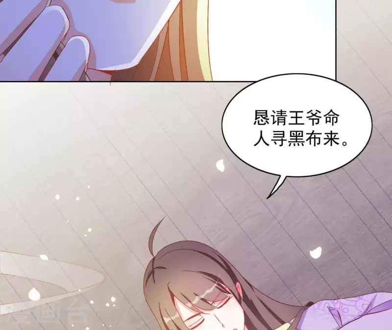 第30话 毒酒7
