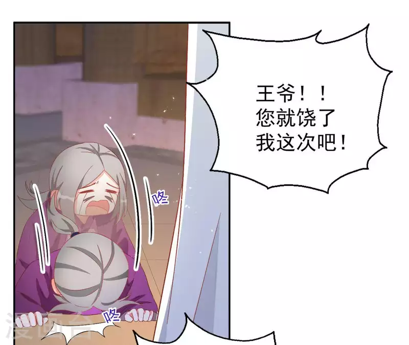 第31话 晋升管家11