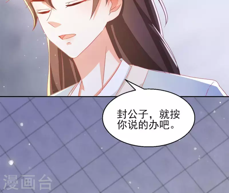 第31话 晋升管家13