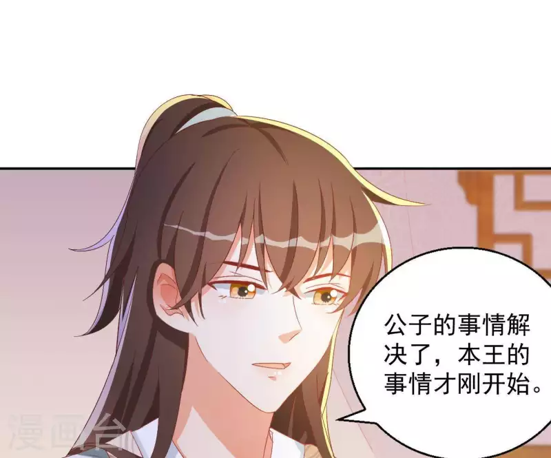 第31话 晋升管家21