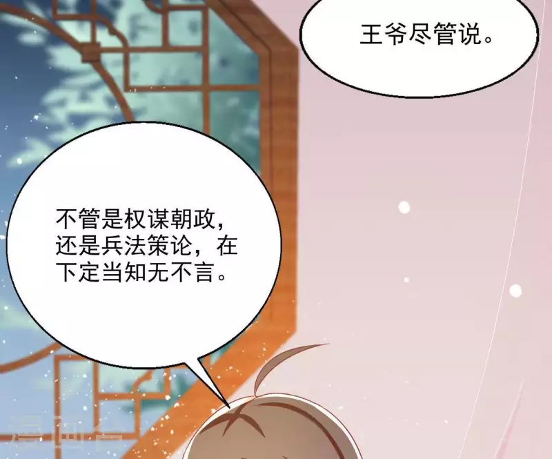 第31话 晋升管家24
