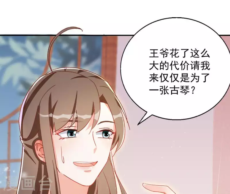 第31话 晋升管家33