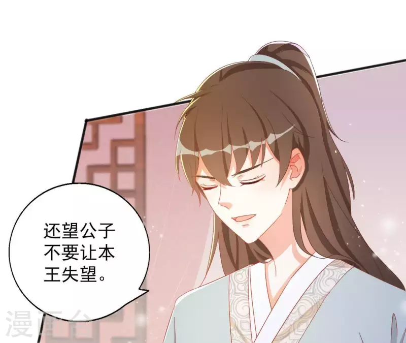 第31话 晋升管家35