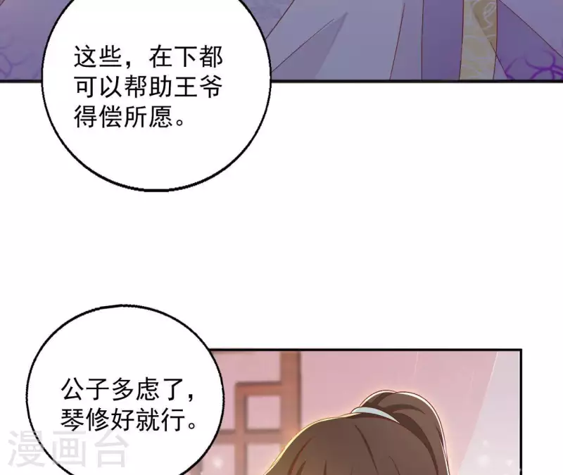 第31话 晋升管家39