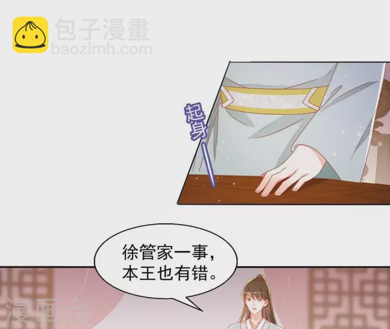 第31话 晋升管家43