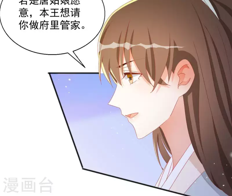 第31话 晋升管家45