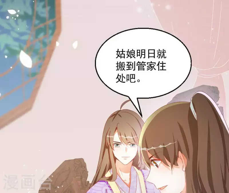第31话 晋升管家55