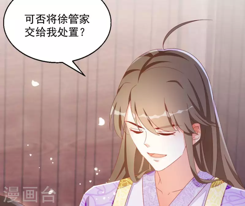 第31话 晋升管家6