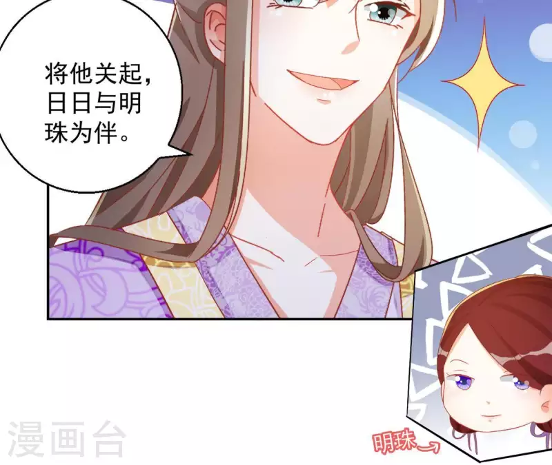 第31话 晋升管家9
