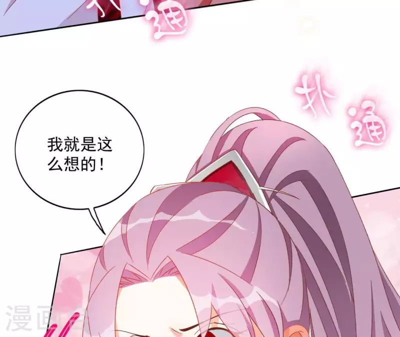 第32话 力量觉醒20
