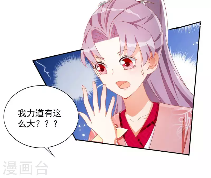 第32话 力量觉醒38