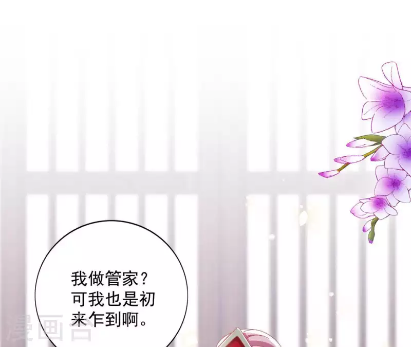 第32话 力量觉醒4