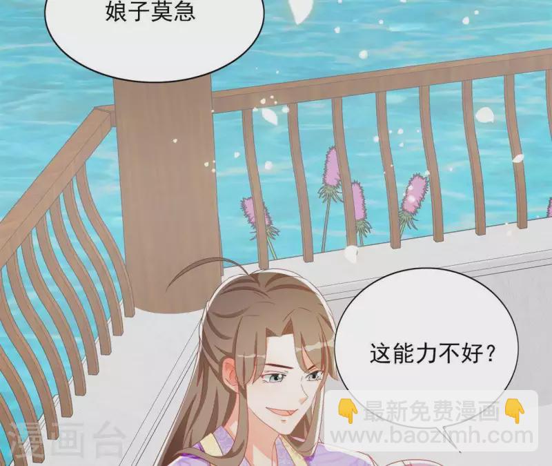 第32话 力量觉醒53