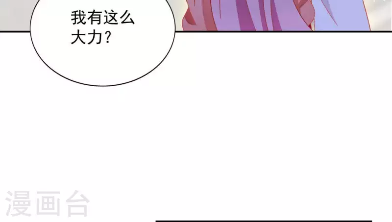 第32话 力量觉醒61