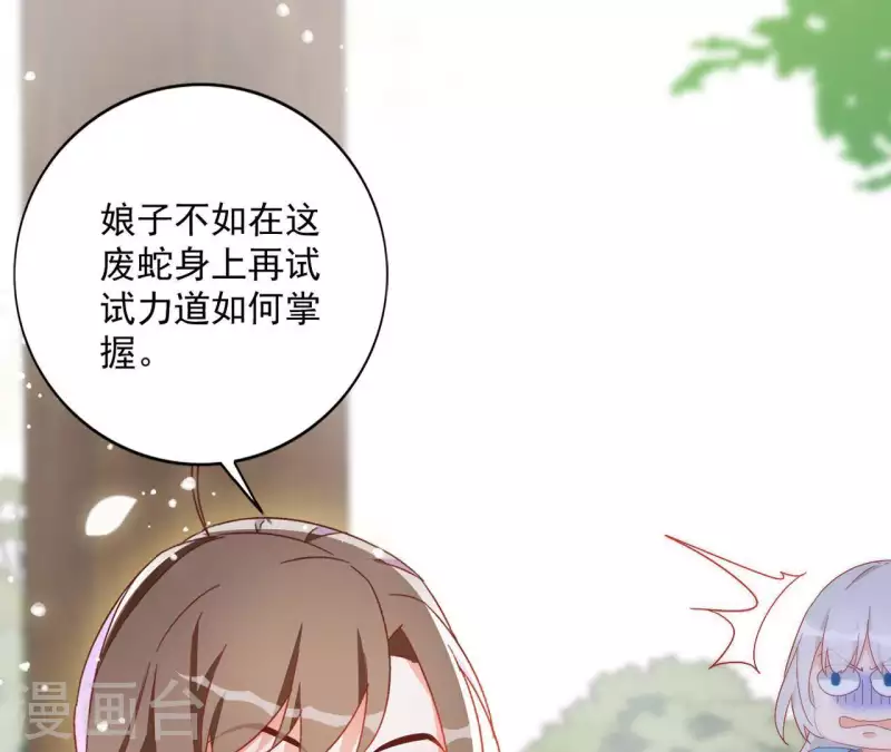 第32话 力量觉醒68