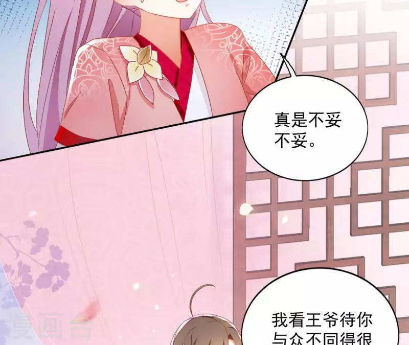 第32话 力量觉醒7