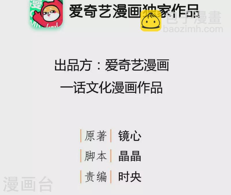 第34话 印记2