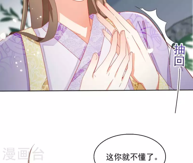 第34话 印记24