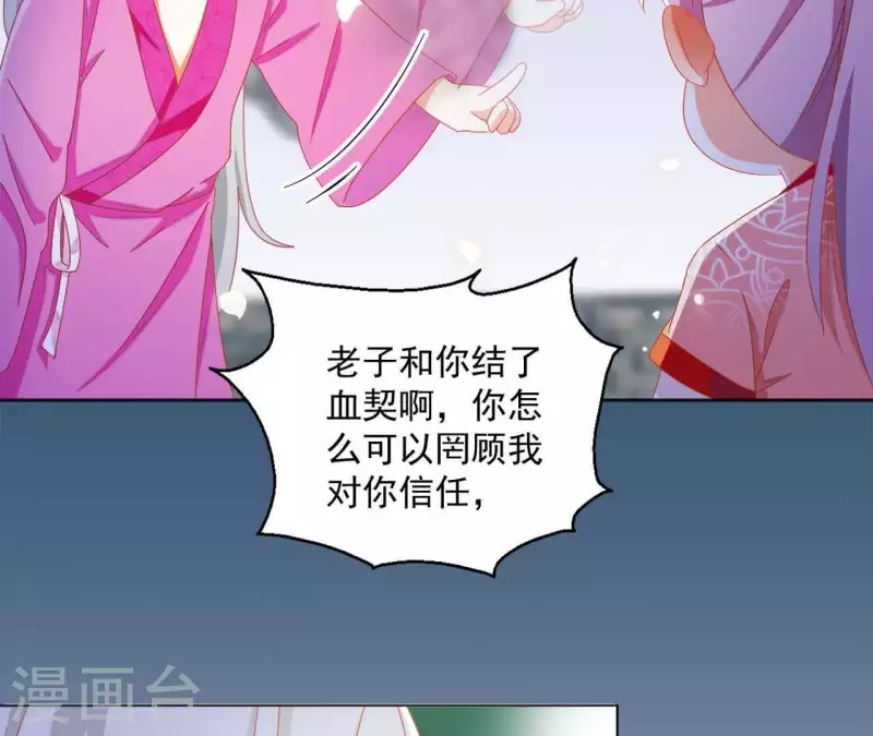 第34话 印记5