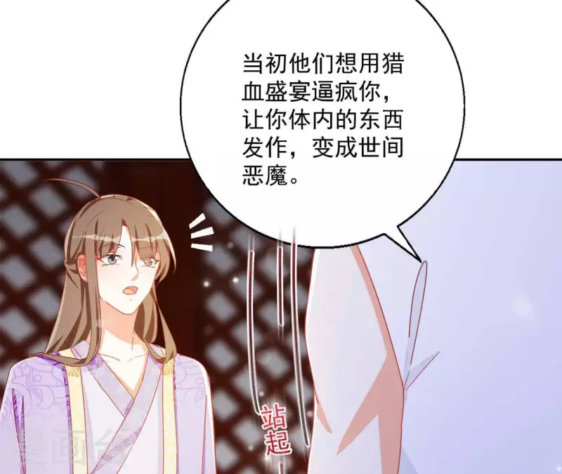 第34话 印记58