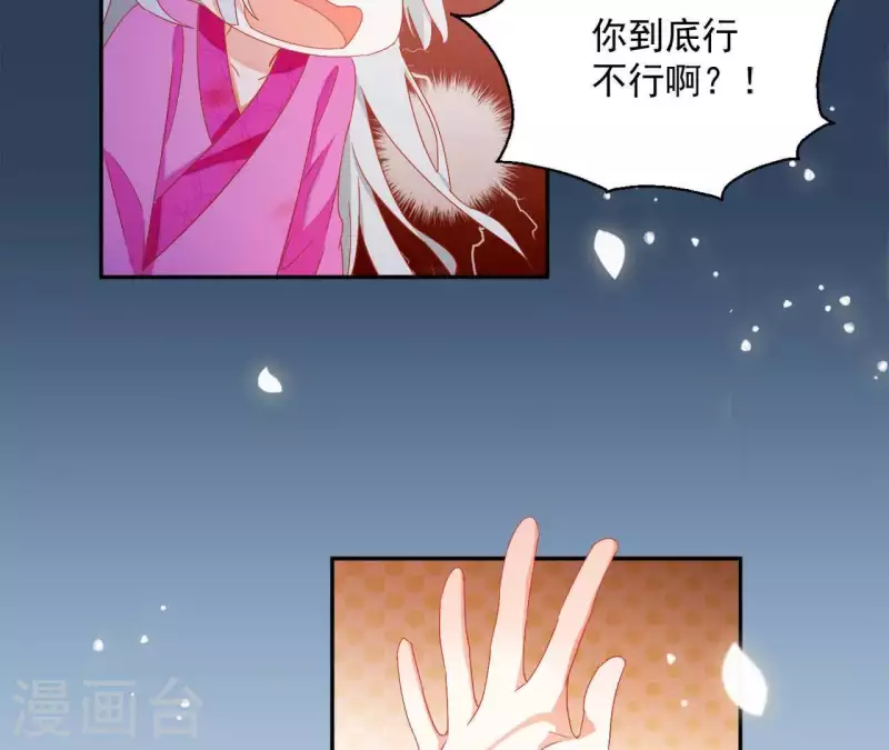 第34话 印记9