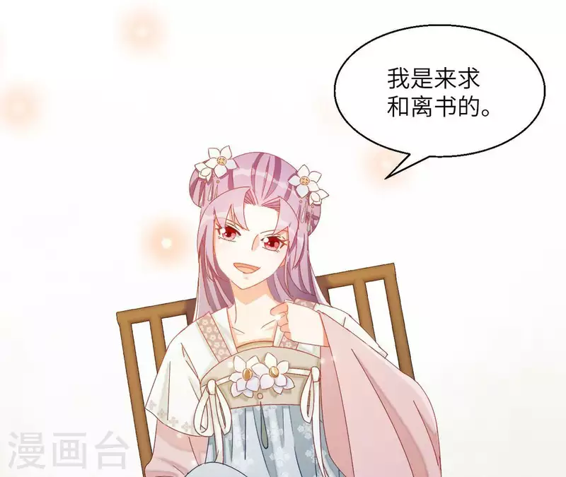 第35话 和离42