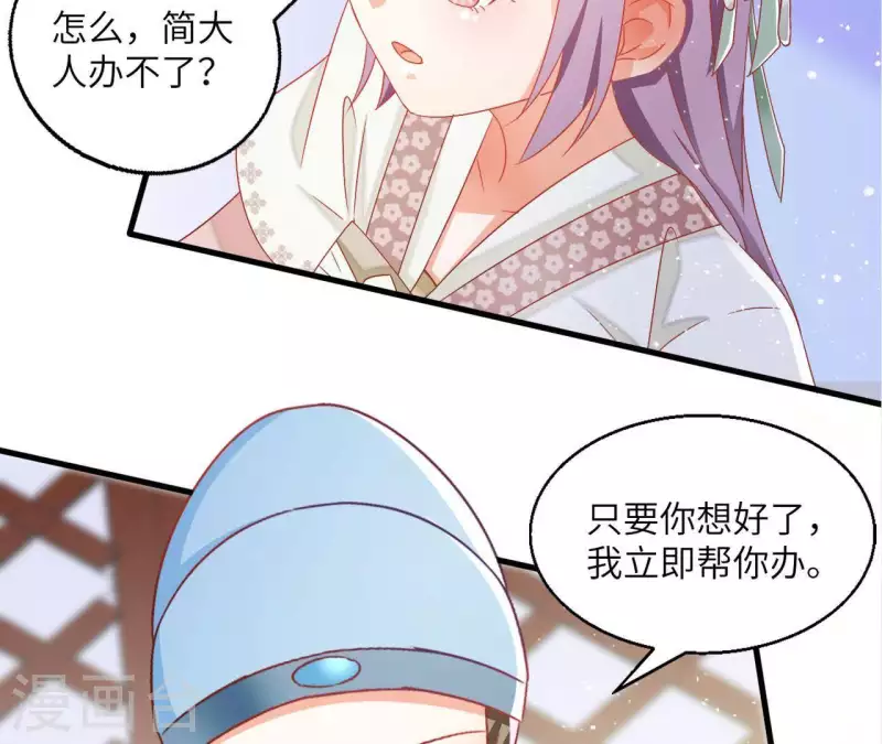 第35话 和离46