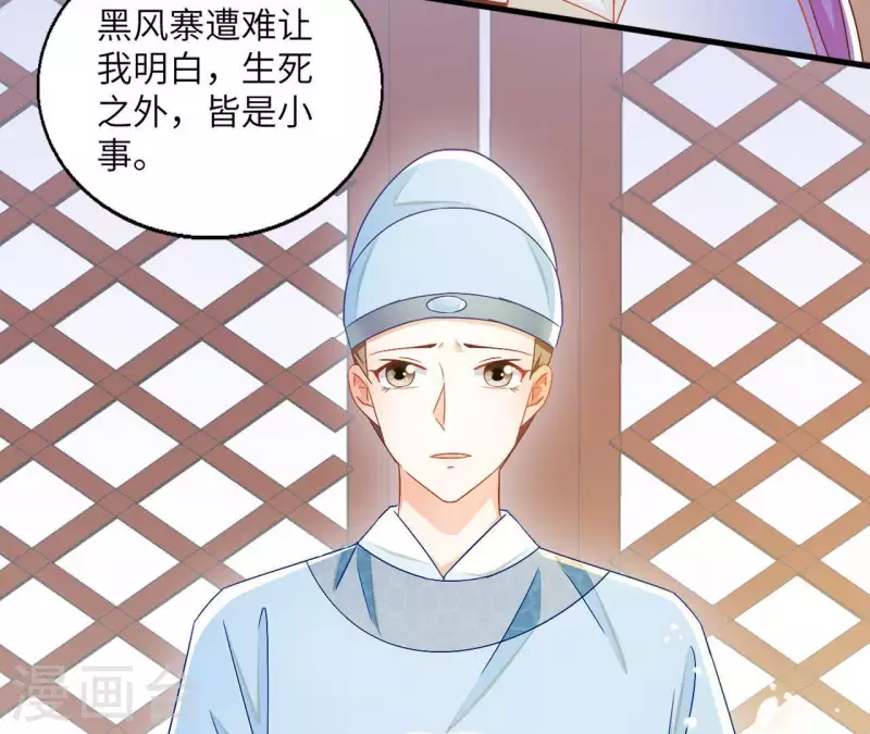 第35话 和离67