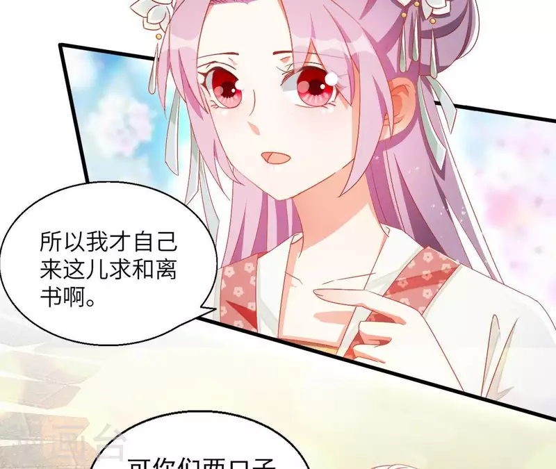 第35话 和离8