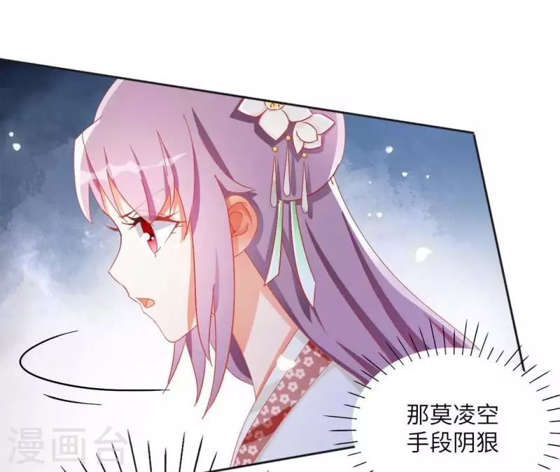 第36话 姻缘花10