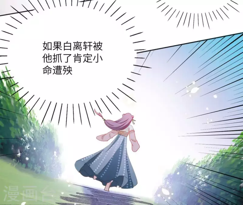 第36话 姻缘花11