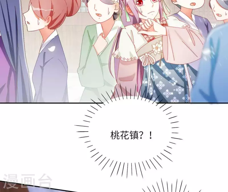 第36话 姻缘花17