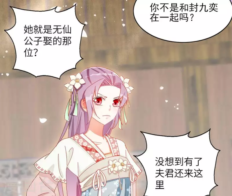 第36话 姻缘花22