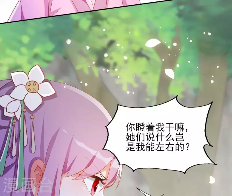第36话 姻缘花26