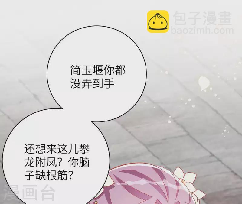 第36话 姻缘花29