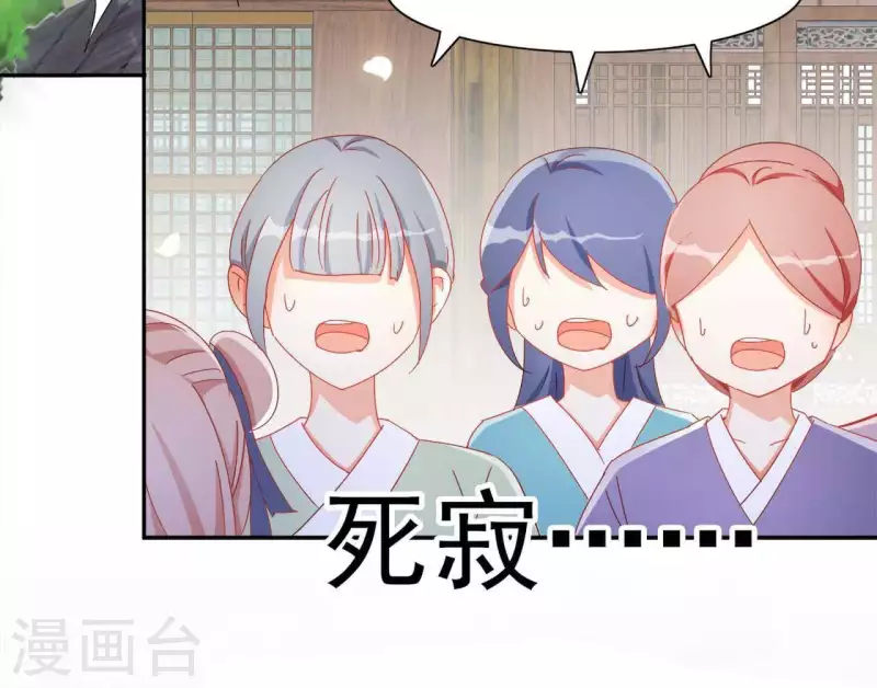 第36话 姻缘花36