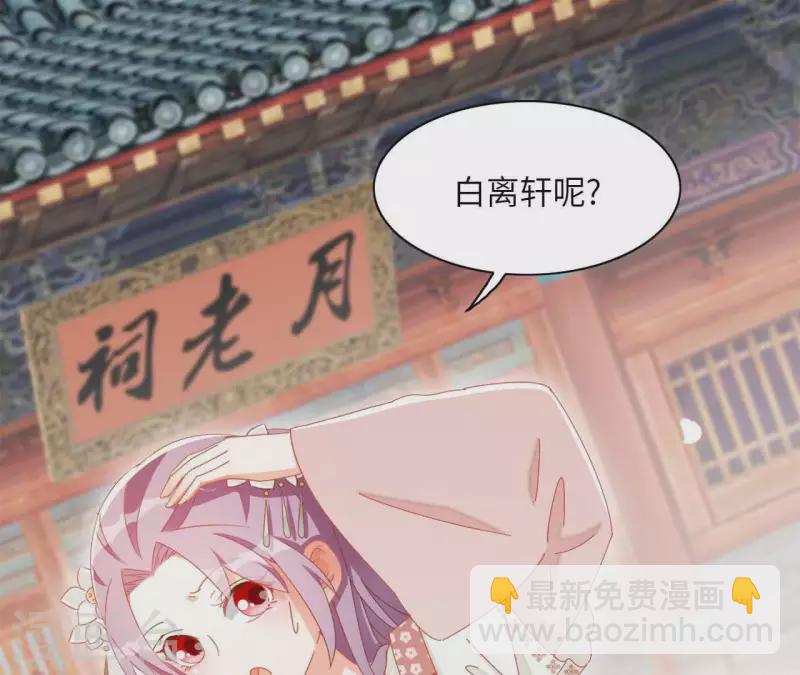 第36话 姻缘花4