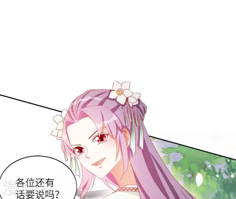 第36话 姻缘花40