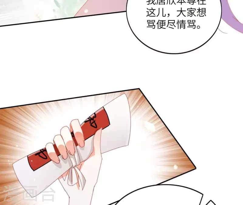 第36话 姻缘花42