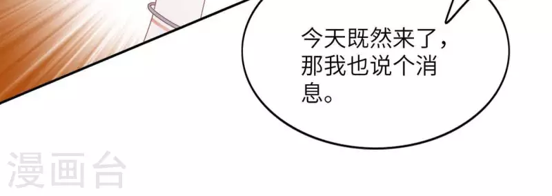 第36话 姻缘花43