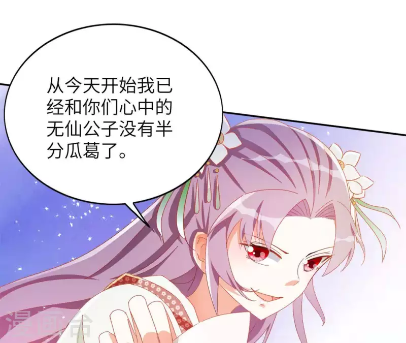 第36话 姻缘花44