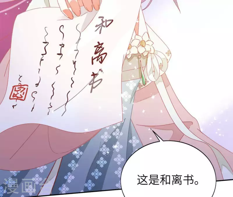 第36话 姻缘花45