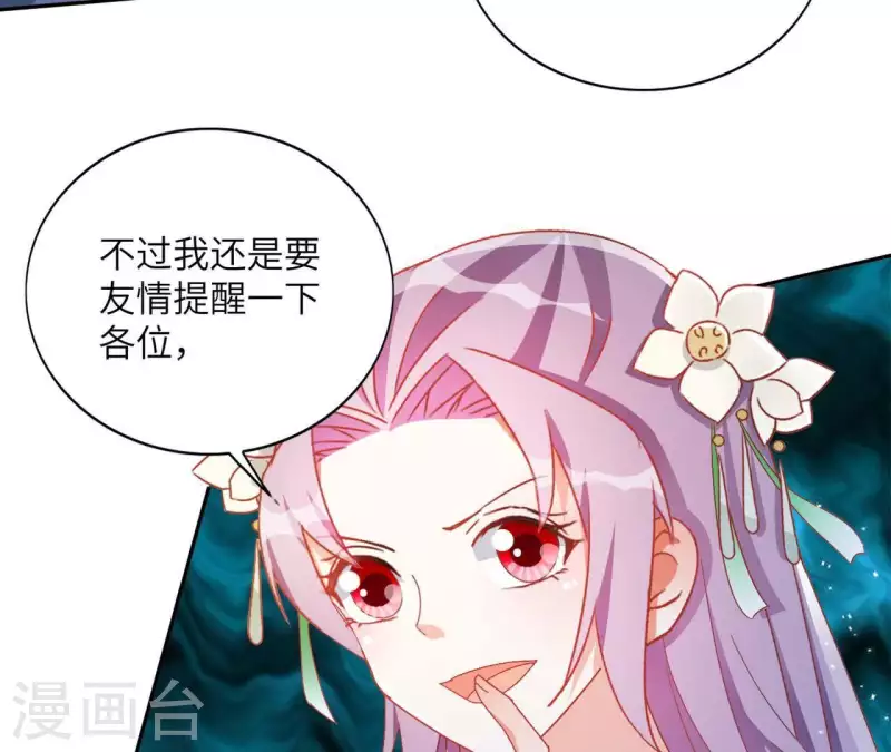 第36话 姻缘花46