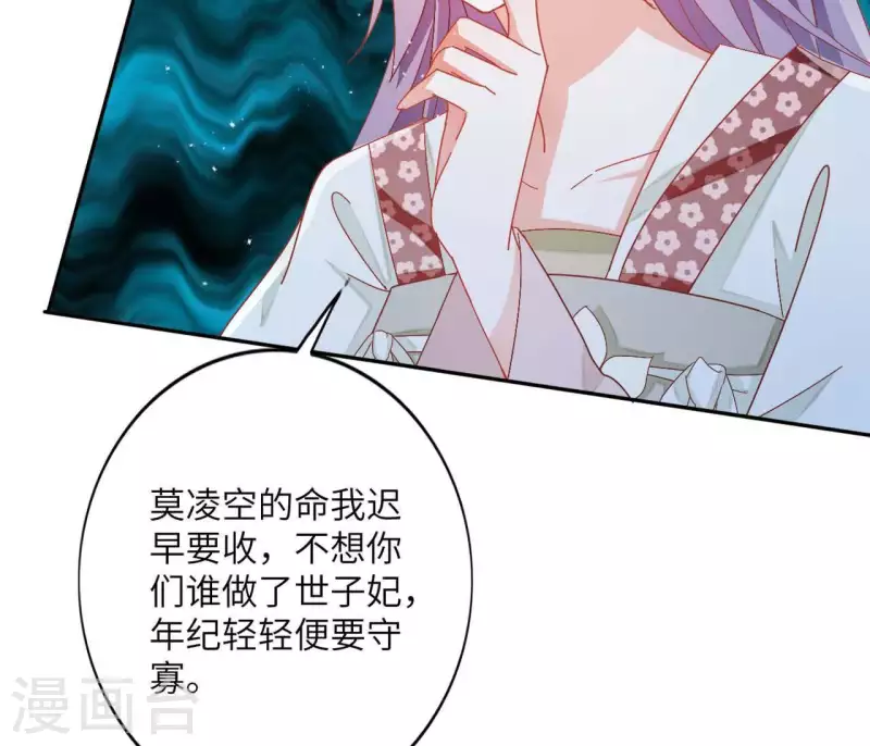 第36话 姻缘花47
