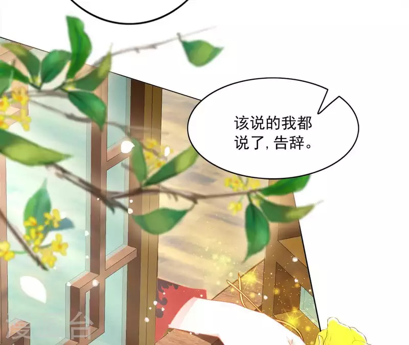 第36话 姻缘花48