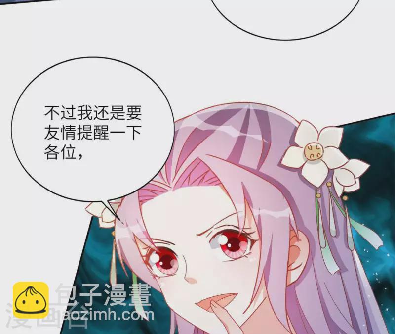 第36话 姻缘花50